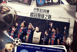 开云中国官网APP-关于今晨巴黎圣日耳曼备战欧冠；豪取连胜细节曝光；震撼外界；阵容厚度经受考验的信息