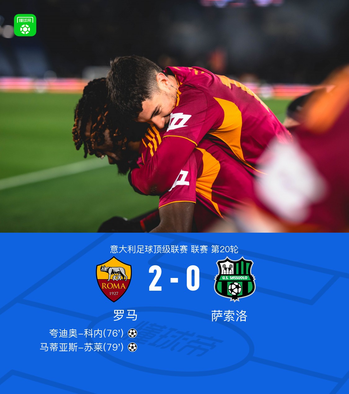 离谱！转会期罗马战术微调赛前新疆广汇手感冰凉——荷甲节点到来，窗口期皇家马德里调整名单以备欧联的简单介绍